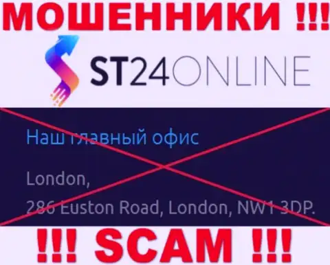 На сайте ST24Online нет достоверной инфы об местонахождении организации - это МОШЕННИКИ !!!