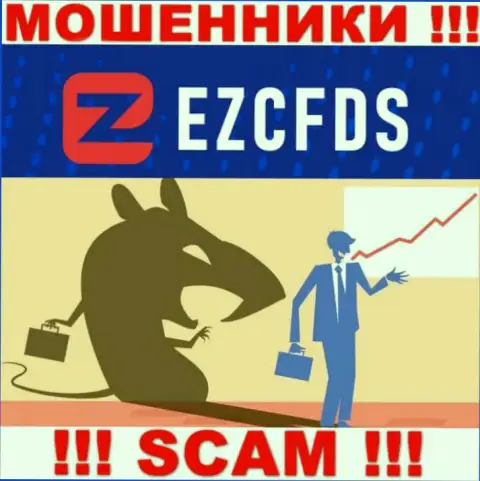 Не ведитесь на уговоры EZCFDS, не перечисляйте дополнительные деньги