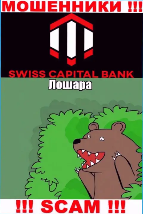 К Вам пытаются дозвониться работники из компании SwissCBank - не говорите с ними