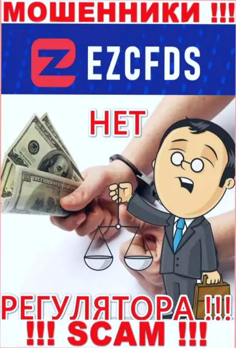 У конторы EZCFDS, на сайте, не представлены ни регулятор их работы, ни номер лицензии