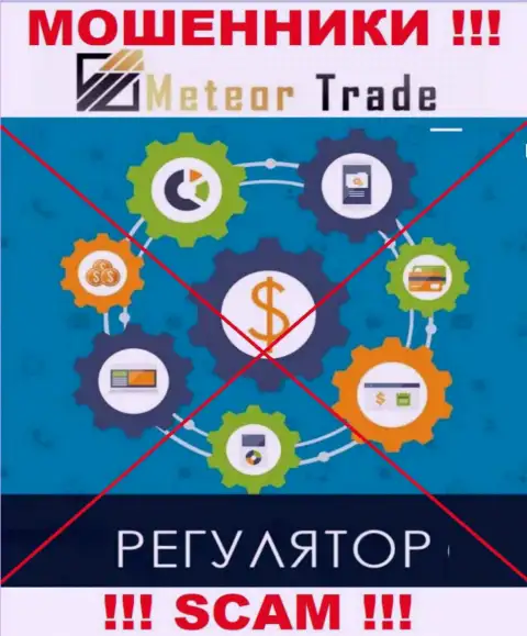 Meteor Trade легко уведут Ваши вложения, у них нет ни лицензионного документа, ни регулятора