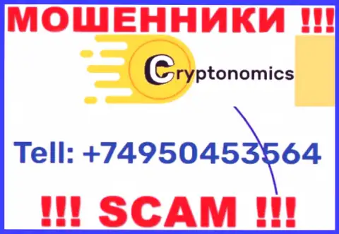 Будьте осторожны, поднимая трубку - МОШЕННИКИ из компании Crypnomic Com могут звонить с любого телефонного номера