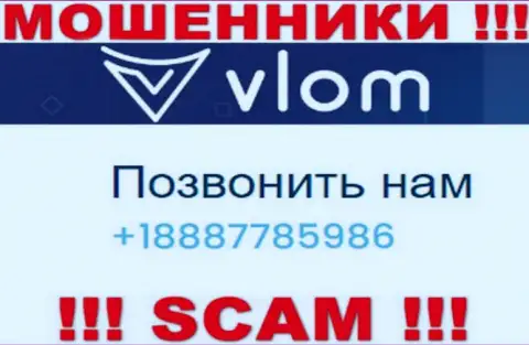 Знайте, internet мошенники из Vlom Com звонят с различных номеров