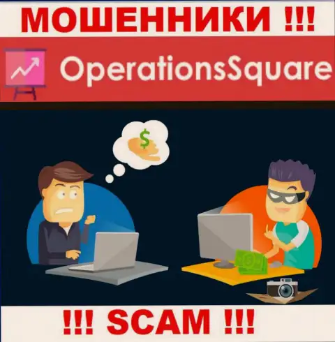 В дилинговой компании OperationSquare Com Вас хотят раскрутить на дополнительное введение финансовых активов