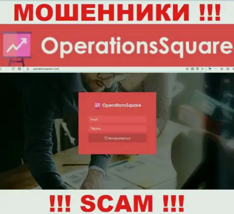 Официальный сайт мошенников и шулеров конторы Operation Square