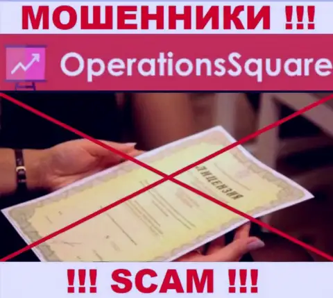 Operation Square - это компания, не имеющая лицензии на осуществление деятельности