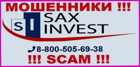 Вас легко смогут развести на деньги воры из организации SaxInvest, будьте бдительны звонят с разных номеров телефонов