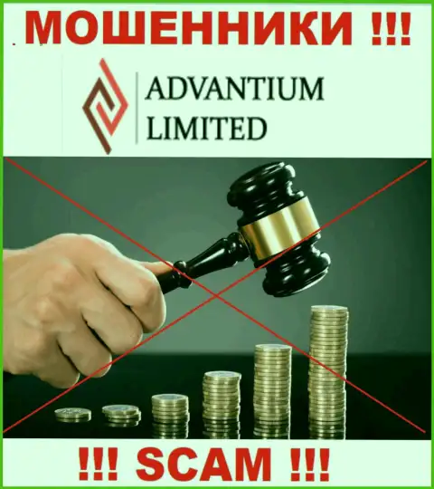 Сведения о регуляторе организации AdvantiumLimited не отыскать ни на их веб-портале, ни в интернете