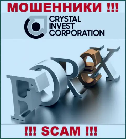 Мошенники Crystal Invest Corporation выставляют себя специалистами в сфере Forex