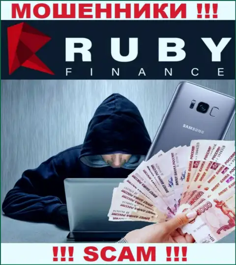 Ворюги Ruby Finance намерены подбить Вас к взаимодействию с ними, чтобы обуть, БУДЬТЕ ОЧЕНЬ БДИТЕЛЬНЫ