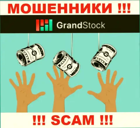 Если Вас склонили совместно работать с организацией Grand-Stock, ожидайте финансовых проблем - СЛИВАЮТ ДЕНЕЖНЫЕ АКТИВЫ !!!