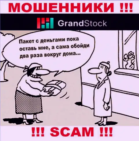 Обещание получить доход, расширяя депозит в брокерской компании ГрандСток - это ОБМАН !!!