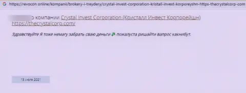Отрицательный достоверный отзыв о мошенничестве, которое постоянно происходит в конторе Crystal Invest Corporation