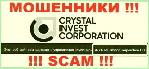 На официальном web-сайте Crystal Invest Corporation мошенники указали, что ими владеет CRYSTAL Invest Corporation LLC
