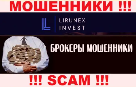 Не верьте, что область деятельности Lirunex Invest - Брокер законна - это разводняк
