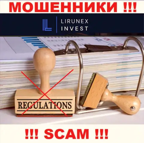 Компания Lirunex Invest - это МОШЕННИКИ !!! Работают противоправно, поскольку не имеют регулирующего органа