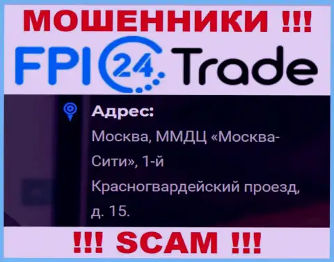 Довольно опасно доверять накопления FPI24 Trade !!! Данные интернет-ворюги представили фейковый адрес