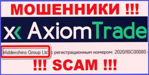 Мошенническая компания AxiomTrade принадлежит такой же противозаконно действующей конторе Widdershins Group Ltd
