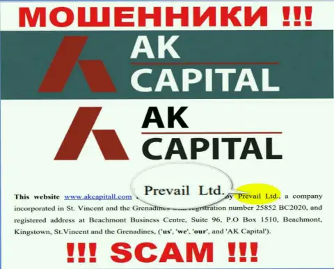 Prevail Ltd - это юридическое лицо махинаторов AKCapitall Com