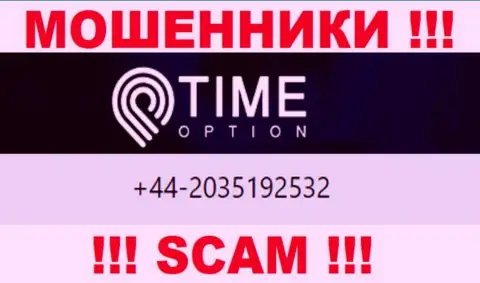 ОСТОРОЖНО !!! МОШЕННИКИ из организации Time-Option Com звонят с разных номеров телефона