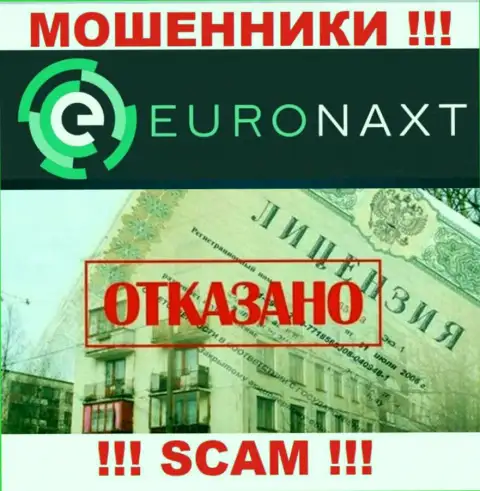 EuroNax работают противозаконно - у указанных интернет мошенников нет лицензии !!! БУДЬТЕ КРАЙНЕ ОСТОРОЖНЫ !