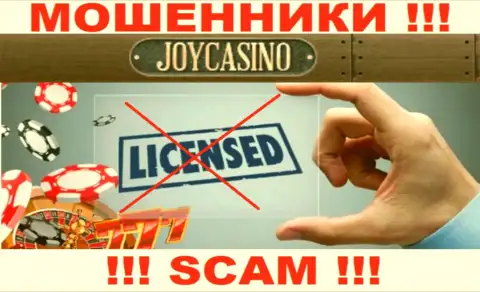 У организации Дармако Трейдинг Лтд напрочь отсутствуют данные о их лицензионном документе - это наглые мошенники !!!