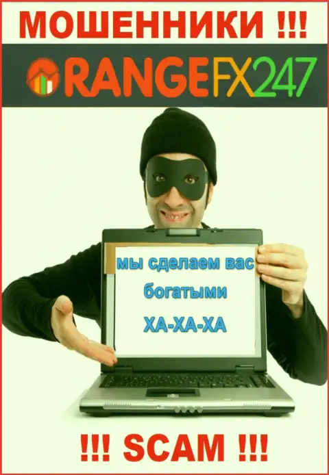 OrangeFX247 это ЖУЛИКИ !!! ОСТОРОЖНЕЕ !!! Опасно соглашаться работать с ними
