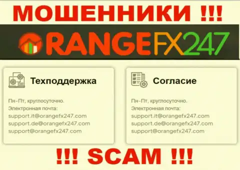 Не отправляйте письмо на е-майл мошенников OrangeFX247, размещенный на их веб-ресурсе в разделе контактной инфы - это весьма опасно