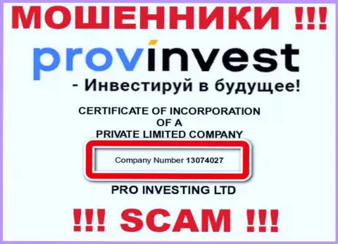 Регистрационный номер мошенников ProvInvest, приведенный у их на официальном web-сервисе: 13074027