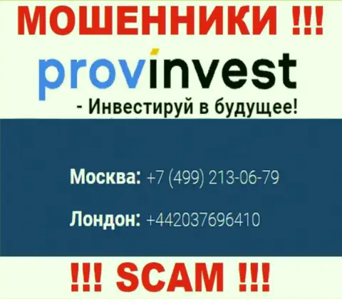 Не поднимайте телефон, когда звонят неизвестные, это могут быть интернет-махинаторы из компании ProvInvest