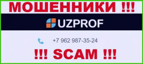 Вас очень легко могут развести на деньги internet мошенники из организации UzProf, будьте очень внимательны звонят с различных номеров телефонов