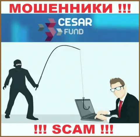 Если Вас уговаривают на работу с организацией Cesar Fund, будьте очень внимательны вас собираются одурачить