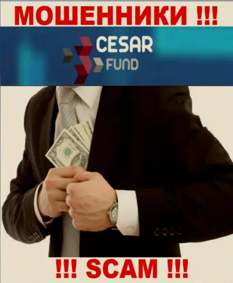 Весьма опасно работать с брокерской конторой Cesar Fund - сливают валютных игроков