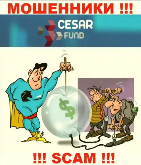 Не верьте Cesar Fund - обещают хорошую прибыль, а в конечном результате обдирают