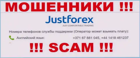 Будьте весьма внимательны, если вдруг трезвонят с неизвестных номеров, это могут быть интернет кидалы JustForex