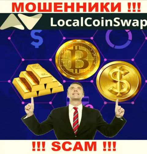 Разводилы LocalCoin Swap будут стараться Вас подтолкнуть к взаимодействию, не ведитесь