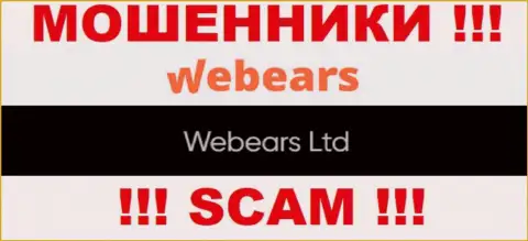 Сведения о юридическом лице Веберс Ком - им является компания Webears Ltd