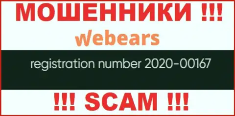 Регистрационный номер организации Вебеарс Лтд, скорее всего, что фейковый - 2020-00167