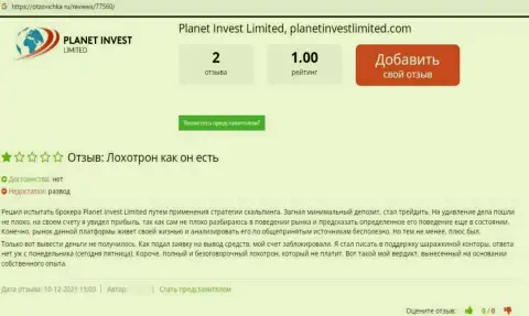 Отзыв из первых рук реального клиента, который был активно оставлен без копейки денег лохотронщиками PlanetInvestLimited