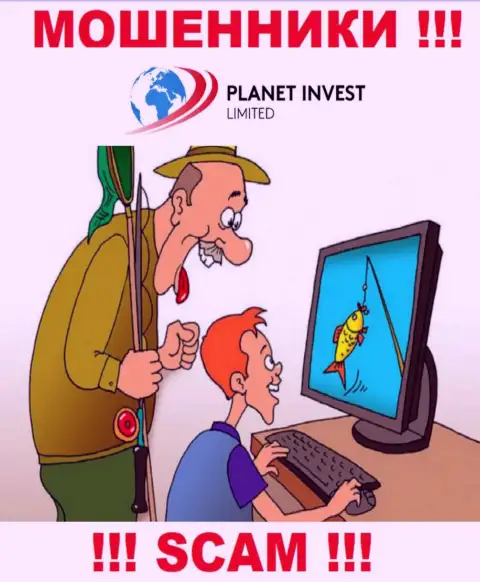 Если вдруг Вас уговорили работать с организацией Planet Invest Limited, тогда в ближайшее время ограбят