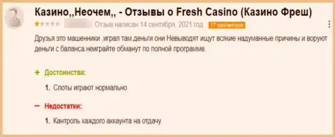 В своем отзыве автор указывает на все явные признаки того, что Fresh Casino это ОБМАНЩИКИ !!!