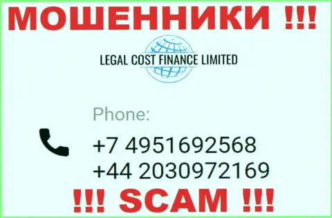 Будьте очень осторожны, если звонят с неизвестных номеров телефона, это могут быть мошенники Legal Cost Finance Limited