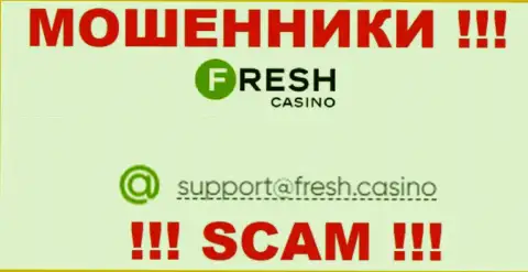 Электронная почта обманщиков FreshCasino, приведенная у них на веб-сайте, не общайтесь, все равно обманут