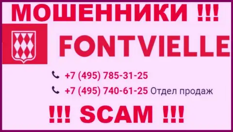 Сколько конкретно номеров телефонов у компании Fontvielle неизвестно, исходя из чего остерегайтесь левых звонков