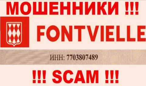 Регистрационный номер Фонтвиль Ру - 7703807489 от потери вложенных средств не спасает