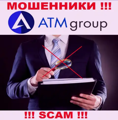 В организации ATM Group KSA дурачат наивных людей, не имея ни лицензии, ни регулятора, БУДЬТЕ ОЧЕНЬ БДИТЕЛЬНЫ !!!