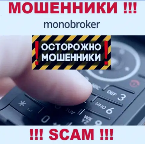 MonoBroker знают как кидать наивных людей на деньги, будьте крайне бдительны, не отвечайте на вызов