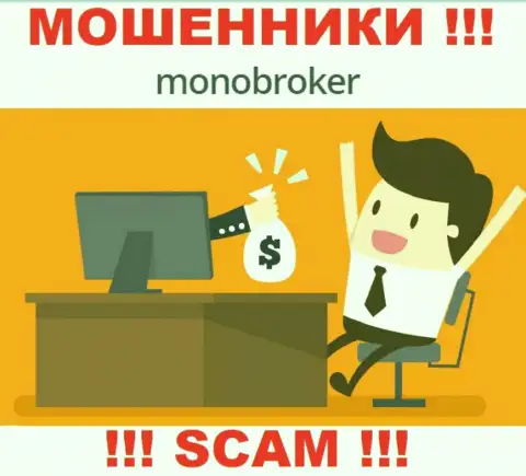Не попадите в загребущие лапы интернет-мошенников MonoBroker Net, не отправляйте дополнительно сбережения