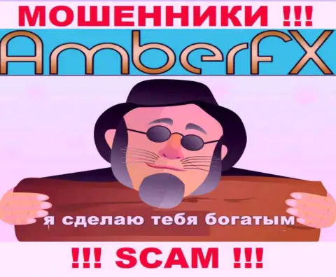 AmberFX - это мошенническая организация, которая очень быстро затянет Вас в свой лохотрон