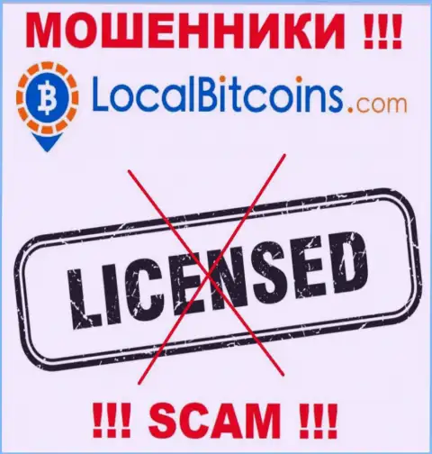 Из-за того, что у LocalBitcoins нет лицензии, совместно работать с ними довольно опасно - это МОШЕННИКИ !!!